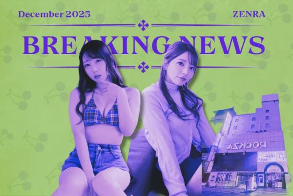 JAV News: Ai Uehara Returns to the Stage (literally!), a “New” Face w/ a Secret FC2 Career?! - xgroovy.com - Germany - Japan on pornintellect.com